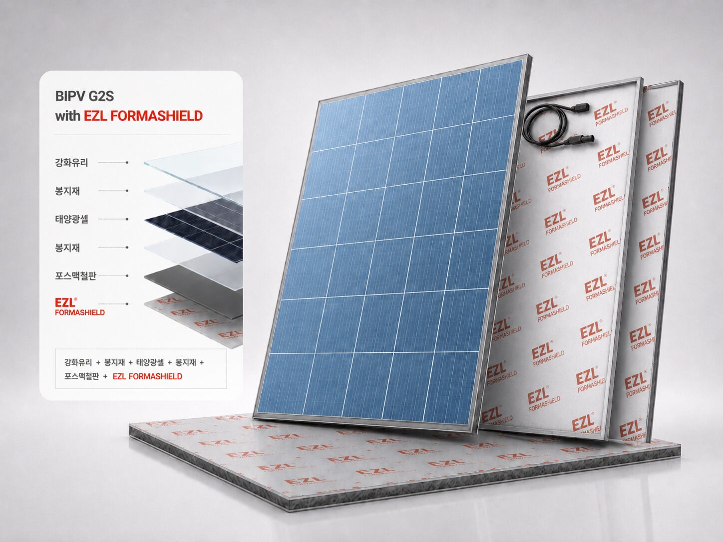 BIPV 패널